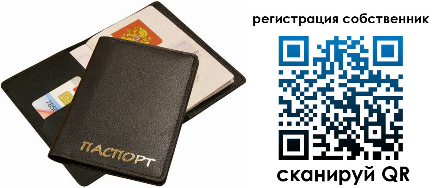 прописка паспорт в Медногорске