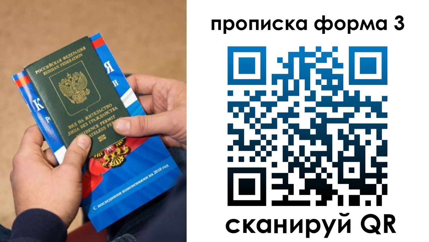 прописка поиск в Медногорске