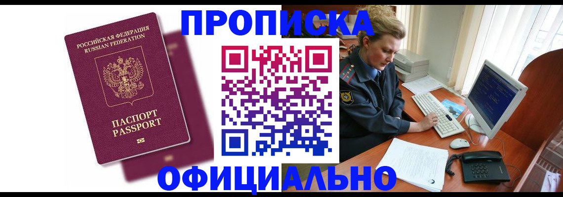 временная регистрация поиск в Медногорске