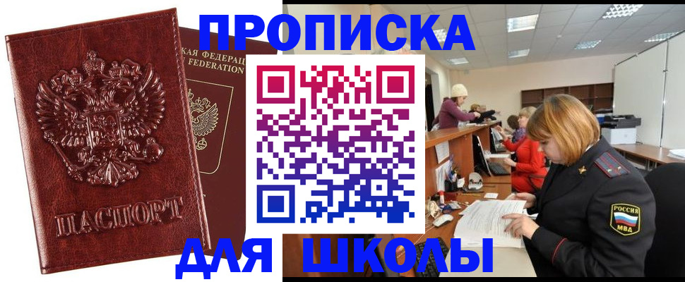 прописка для военкомата в Медногорске