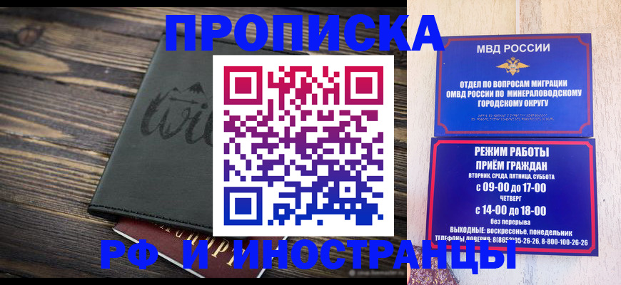 прописка ребенка в Медногорске