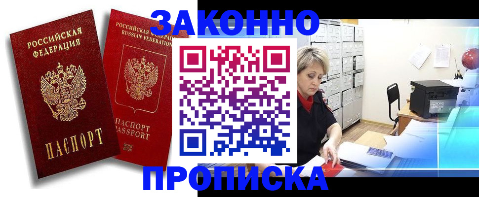 регистрация в Медногорске