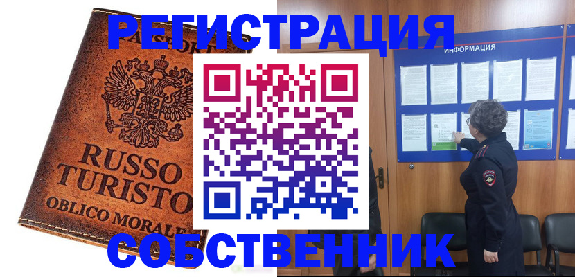 регистрация в Медногорске