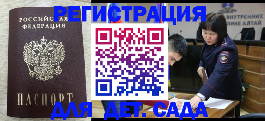 временная регистрация гарантия в Медногорске