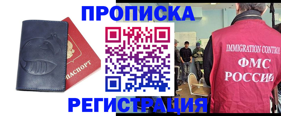 регистрация в Медногорске