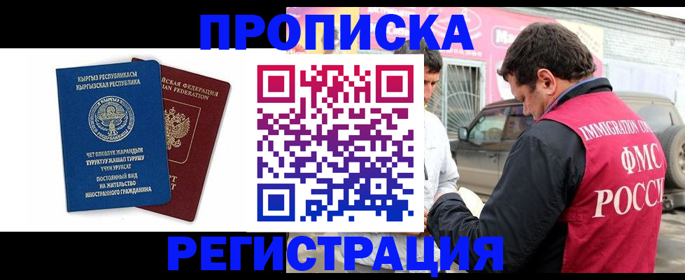 временная регистрация собственник в Медногорске