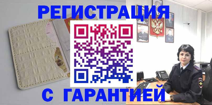 пропишу в квартире в Медногорске