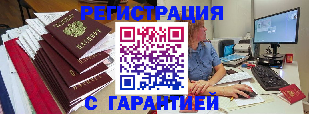 прописка в квартире в Медногорске