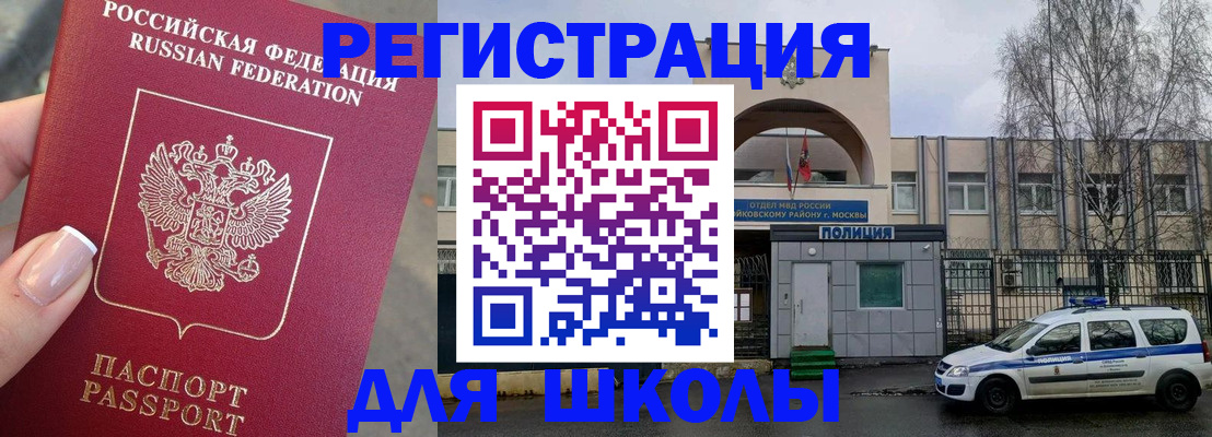 временная регистрация купить в Медногорске