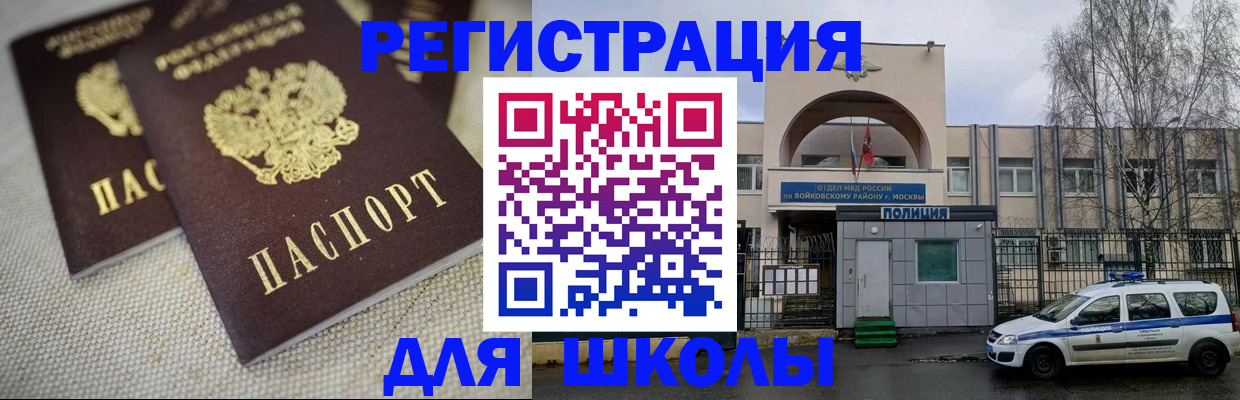 временная регистрация для всех в Медногорске