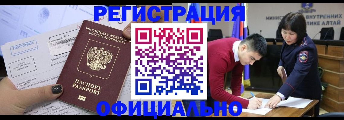 временная регистрация купить в Медногорске